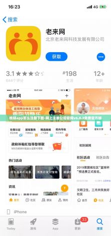 桃味app怎么注册下载-网上注册公司官网v6.8.3免费官方版